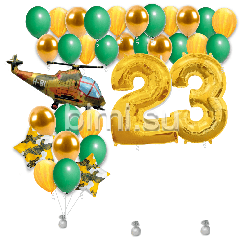 Набор шаров на 23 февраля вертолет 2