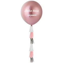 Воздушный шар Большой хром розовый